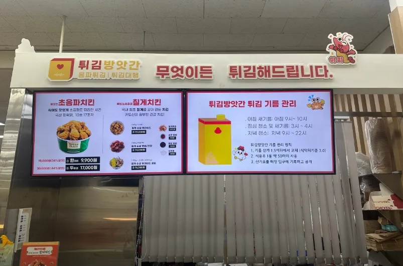“무엇이든 튀겨드립니다! 이색 튀김가게” 튀김방앗간 튀김박스