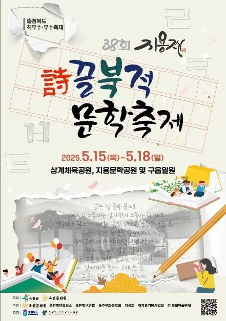 지용제(축제기간 : 2025. 5. 15 ~ 5. 18)