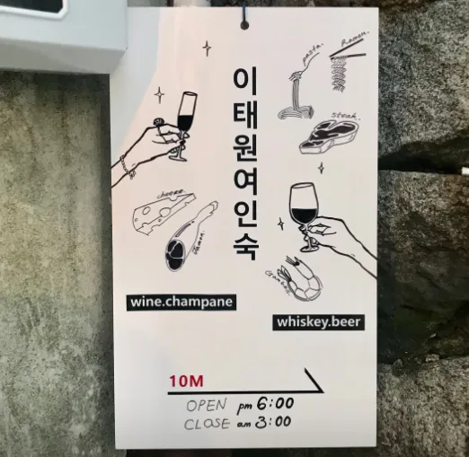 [생방송 투데이 3820회] 맛있는 퇴근 - 침샘 자극 기버터스테이크 편” 맛집 소개 이태원 ‘여인숙’