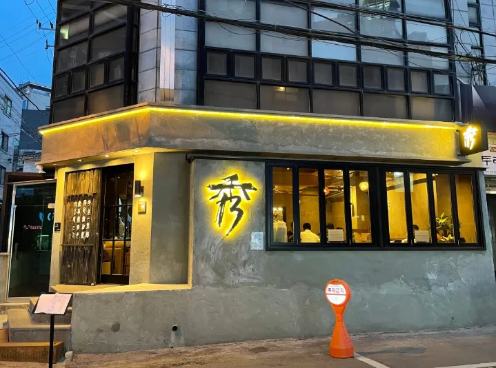 “중식당에 국밥이? 짬뽕의 색다른 변신! 갈릭빈새우와 중화국밥” 맛집 소개