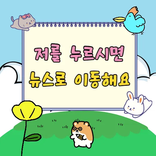 지금 아니면 또 1년 기다려야한다, 6000원의 눈호강