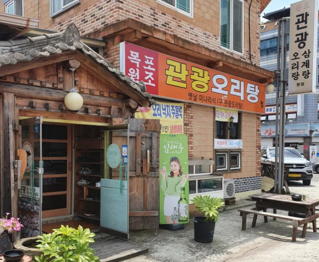 “푸짐한 오리주물럭과 고소한 오리탕 맛집” 목포관광오리탕