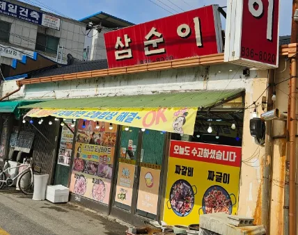 [생생정보 2326회] 할매 밥 됩니까? “명자 할매의 짜글이와 짜갈비” 맛집 소개 ‘삼순이’