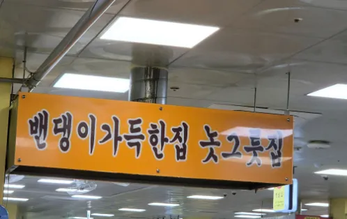 SBS 생방송 투데이 3793회 외국인의 밥상 “밴댕이 모둠 한상 편 맛집 소개” 밴댕이 가득한집 놋그릇집