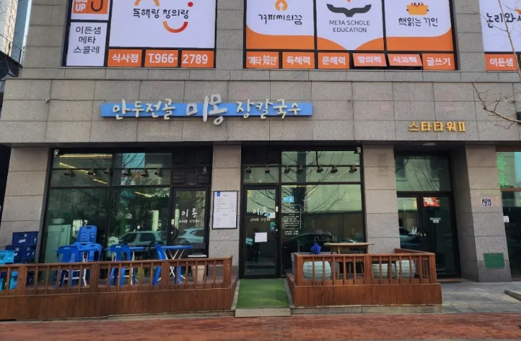 “가수 원미연의 '맛 따라 인연 따라' 만두전골과 장칼국수 식당 소개”