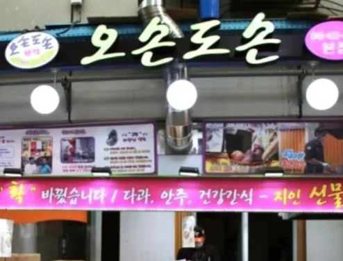 “단양시장의 명물! 9가지 맛의 부각” 부각 장인 홍흥선씨의 오손도손 삼짱부각