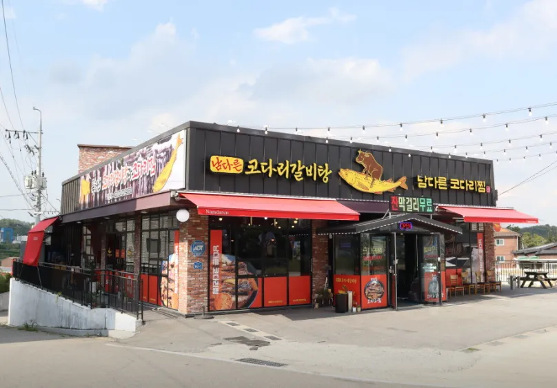 “환상의 조합! 코다리갈비찜과 갈비탕” 남다른코다리갈비탕&코다리찜 유일