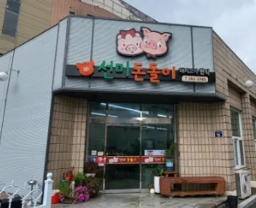 [식객 허영만의 백반기행 305회] 심현섭의 양산 밥상 “돼지수육, 삼겹살, 닭/오리 백숙“ 맛집 소개 ‘선미돈돌이’