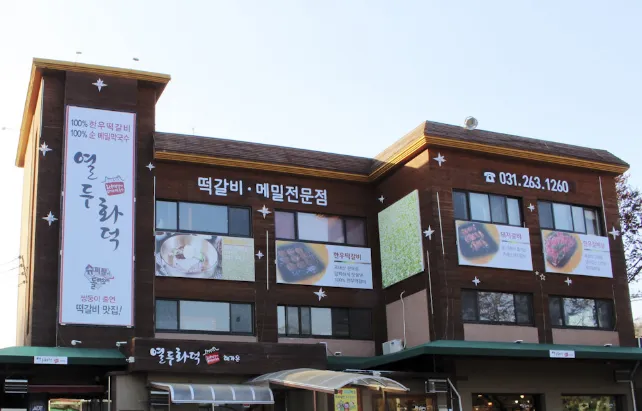 “한우 떡갈비 & 4종 막국수(들기름메밀/물메밀/비빔메밀/온메밀) 편” 맛집 소개
