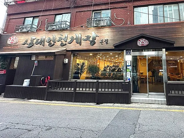 “수도권 최고의 간장게장 TOP5” 게장정식 맛집 삼대인천게장