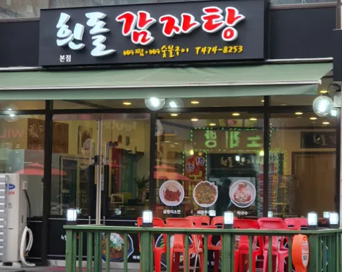 [생생정보 2325회] 장사의 신 “여름을 이기는 화끈한 맛! 매콤 뼈구이, 뼈찜, 감자탕” 맛집 소개 ‘흰돌감자탕 본점’
