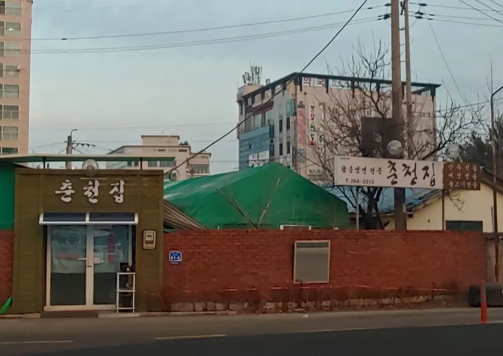“춘천 가오리회냉면과 접시갈비” 춘천집