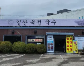 [생방송 투데이 3820회] 외국인의 밥상 “프랑스에서 온 엘로디가 반한 국수 한 상 편” 맛집 소개 이태원 ‘일산육전국수’