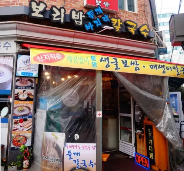 [오늘 N] 2519회 식큐멘터리 “고소함의 끝판왕! 서리태 콩국수와 들깨칼국수” 맛집 소개 ‘신가네 칼국수’