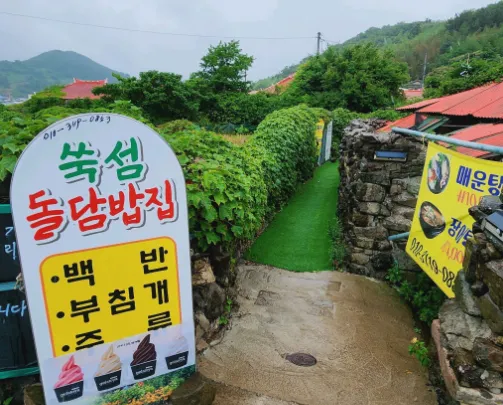 “쑥섬의 백반집 낙지복음, 쑥부침개, 서대회 맛집“ 쑥섬집밥