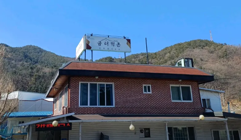 “36년 노력의 결정체! 김치말이 국수와 곰탕” 곰터먹촌
