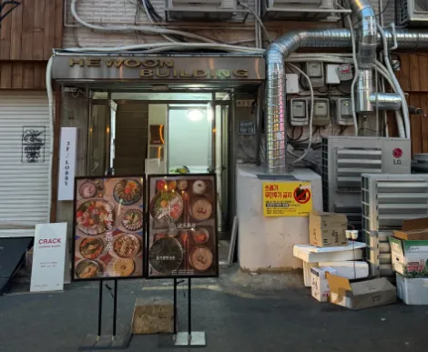 “오늘은 모둠 숙성 회와 누름초밥” 바다약방 용산점