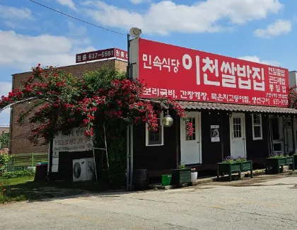 [식객 허영만의 백반기행 304회] 박수홍의 신토불이 밥상 “이천 한정식집“ 맛집 소개 ‘이천쌀밥집’