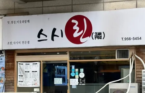 [생생정보 2332회] 독한 인생 “경기 불황과 10억 빚, 관람차 초밥과 15층 초밥으로 일어서다!” 맛집 소개 ‘스시린’