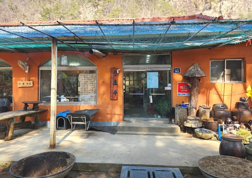 “자연산버섯전골과 토종닭능이백숙 가게 소개” 구병산골가든