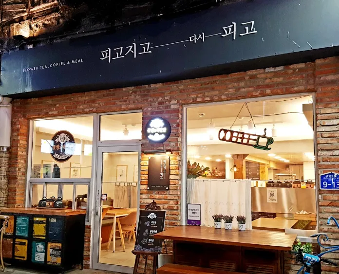 [2TV 생생정보 2318회] 스타의 고장 “전 배구선수 김요한의 뻥개탄칩, 석탄빵, 구공탄빵 맛집 소개” 피고지고