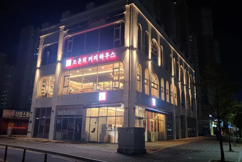“입소문 난 카페의 비결은 우유? 딸기라떼와 커피 맛집 소개” 조윤희 커피하우스