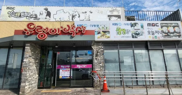 “우렁이쌈장정식, 우렁청국장, 우렁무침, 우렁쌈장, 우렁덕장 맛집 소개” 우렁이박사