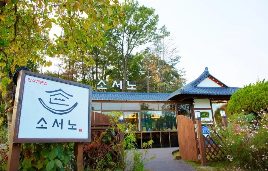 “수제 만두전골, 도토리전과 야채무침 맛집 소개” 다솜차반 소서노