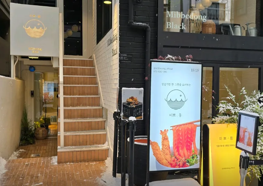 “오늘은 연어 요리 토마토연어국수, 연어모듬회, 연어소바” 미쁘동 연남2호점