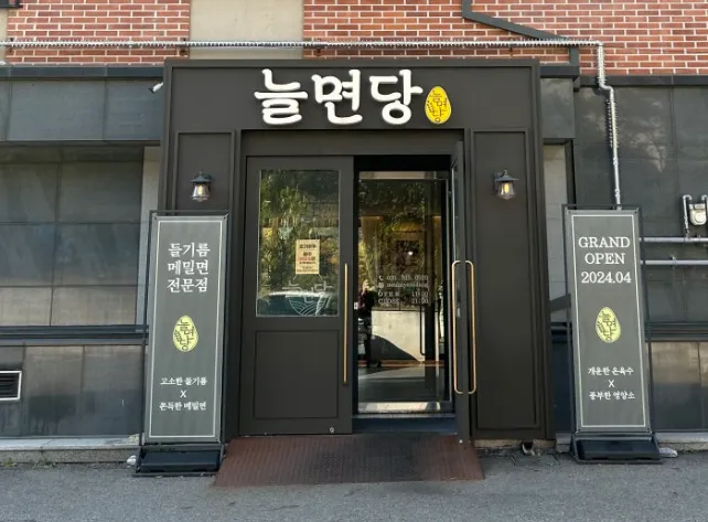 “신선한 밴댕이회, 밴댕이회무침, 밴댕이완자탕” 밴댕이코스 맛집 서산갯마을