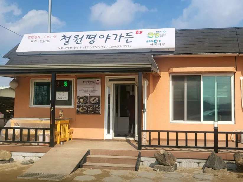 [오늘 N] 2516회 위대한 일터 “32년 내공 담긴 연잎 밥상(연잎닭백숙, 연잎밥) 맛집 소개” 철원평야가든